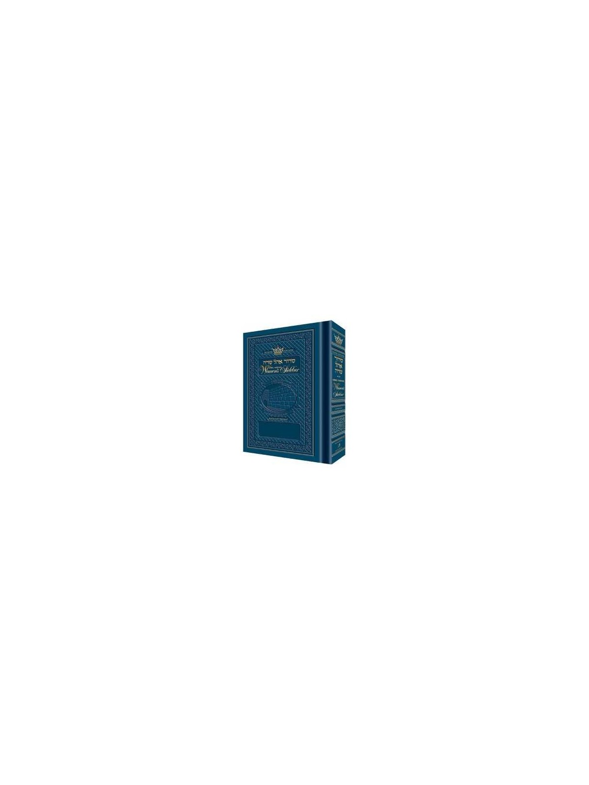 Ohel Sarah Hebrew/English Women's Siddur - Royal B | Books | Judaica